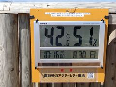 暑い、いや熱いとは思いましたがやはり42度･･･燃えるわ！

コロナ終わったらやっぱりまずは中東諸国かシルクロード沿いか北アフリカか、あのへんの国に出かけたいです。