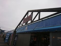 日本海さかな街

見て回っていたら食べたくなっていましたよ。
でも我慢。

友人のおみやげをここで購入。



