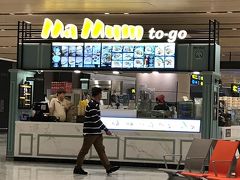 Ma Mum To-Go (シンガポール・チャンギ国際空港 T1)
