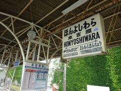 本吉原駅の駅名標。