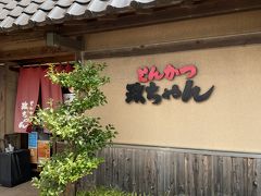 これまた写真が飛びますが、食後はチェックアウトまで部屋でまったり・・・。

で、早めにランチにします。

ここも、前回来て、めっさ気に入った、ソースカツ丼のお店。