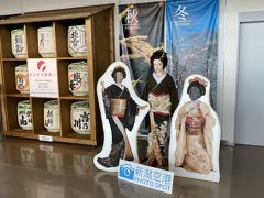 いっきに写真が新潟空港に飛んでますが・・・。

ランチの後、燕三条を再訪し、嫁さんは食器をお買い上げ。