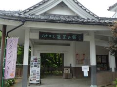 山中温泉芭蕉の館
