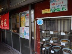 狭い通路を進むと、途中に喜楽飯店という中華屋があった。
渋い店構えに惹かれ、入ってみることにした。
