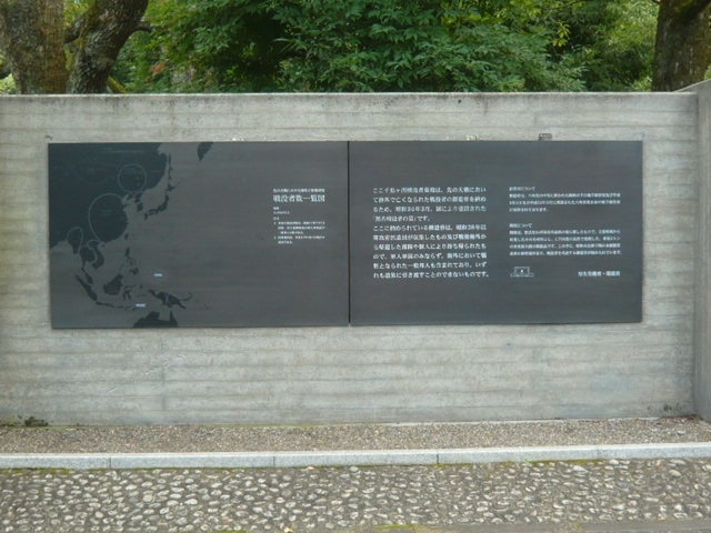 千鳥ヶ淵戦没者墓苑の入口付近に、戦没者の散華された場所について、解説している石製の紹介です。<br /><br />石製の解説の左側に、地図が記載されています。