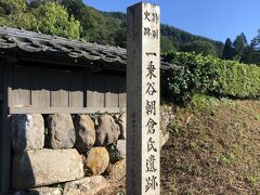 こちら！一乗谷朝倉遺跡！！