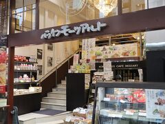 バッケンモーツァルトの本店　広島ではとても有名な菓子店