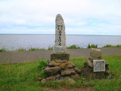 間宮林蔵が、樺太に渡った地を示す碑