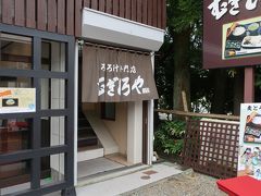 どうしても「麦とろご飯」が食べたくなったｓｕｋｅｃｏ！。旅行中にここを探しました♪。