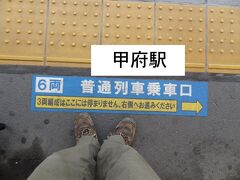 16:18
茅野から1時間14分。
甲府で下車。
大月・高尾方面の列車を待ちます。