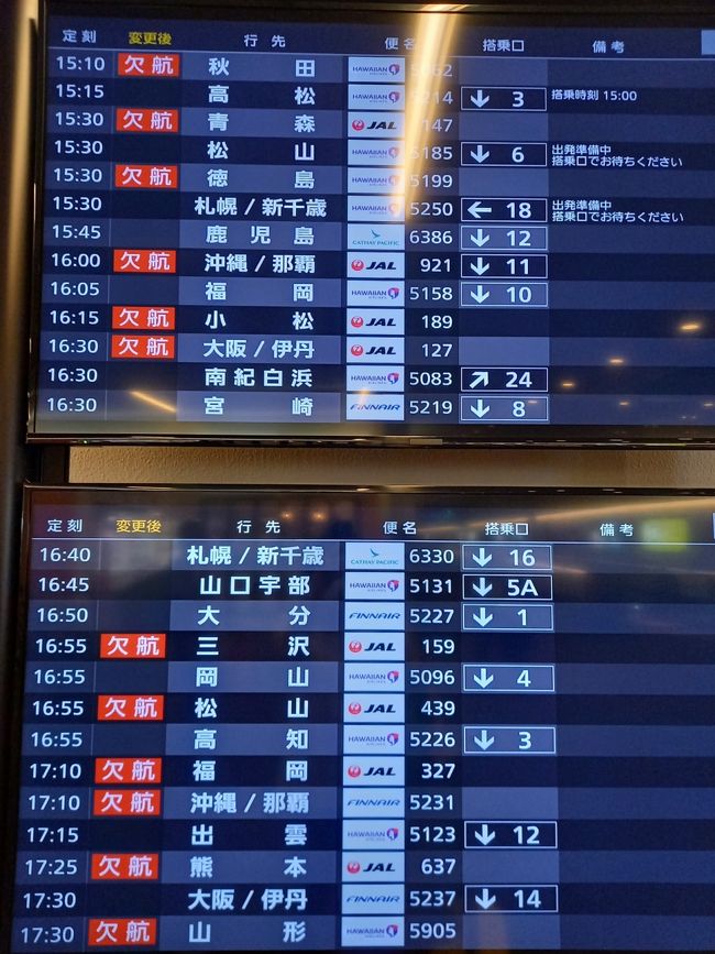 Jalのどこかにマイルで新千歳 30年ぶりの北海道は小樽にしました 小樽 北海道 の旅行記 ブログ By きつねうどんさん フォートラベル Jalのどこかにマイルで新千歳 30年ぶりの北海道は小樽にしました 小樽 北海道 の旅行記 ブログ By きつねうどんさん フォートラベル