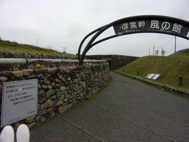 壮大な北の大地を駆け巡る３日間の旅 中編 強風に挑む 襟裳岬観光と 風の館 で風速２５ｍ体験 夜と朝の札幌ぶらり散歩 えりも 北海道 の旅行記 ブログ By ムロろ んさん フォートラベル