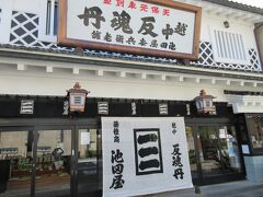 和漢薬薬種商「池田屋安兵衛商店」
老舗の風格があります。
実際に営業もしています。
