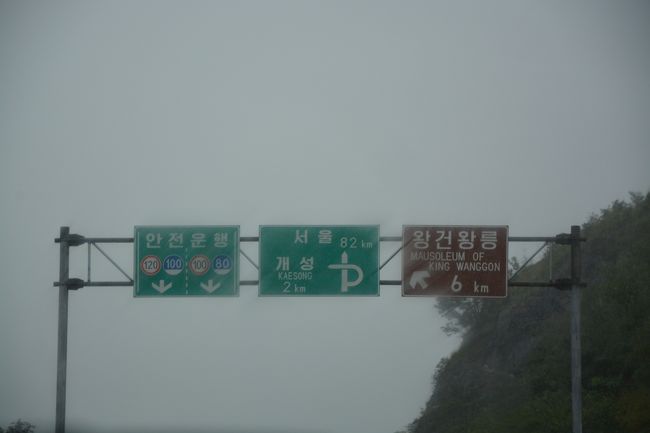 それにしても南へ向かうにつれ雨脚が強くなってきた。開城に着く頃には土砂降りの雨になってしまった。新たに掲げられたソウルまで８２キロという距離を表す案内板は雨のせいで見づらい。