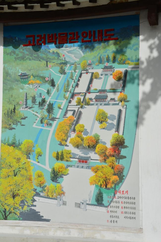 最初に向かった場所は開城博物館。写真は高麗博物館前の案内図。
