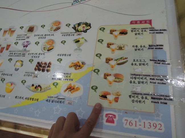 値段はだいたいセットで５ドルくらいと普通の値段だ。基本的なフレンチフライのセットを頼むことにした。<br />ドリンクはコーラもなくフルーツのソーダ水のみだ。