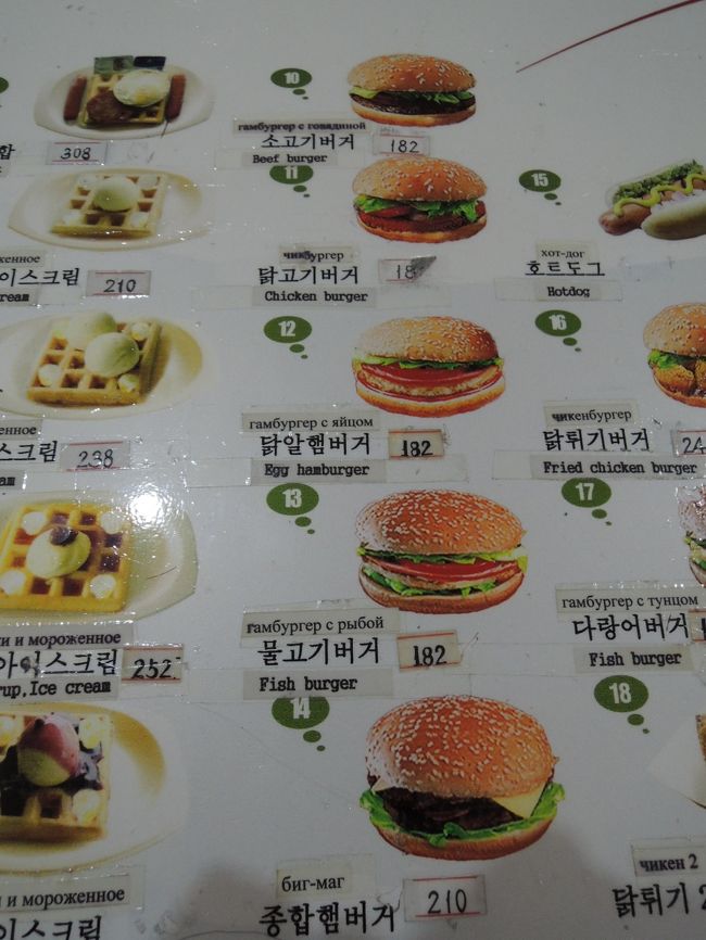 メニューの値段は１ウォン＝１円なので相場はわかりやすいように思う。