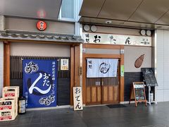 続いて、すぐお隣にあるこちらのお店へ
吸い込まれるように入店。