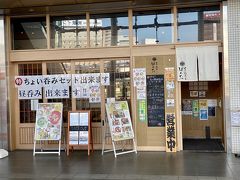 「ちょい呑みセット」にひかれて駅前のこちらに入店。