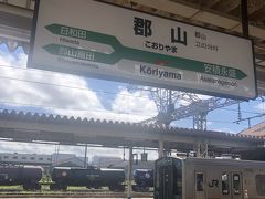 郡山に到着。
どんどん北上します!