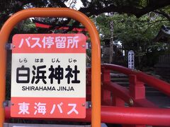 白浜海岸には若い頃！？数回来たけど、どちらかと言うと通過地点…
私のお気に入りの海岸は下田の先にある『吉佐美大浜』
夜中に車飛ばして日帰りでも来ちゃうくらいに大好きな海岸です
( *´艸｀)
吉佐美海岸の先ある、竜宮洞と田牛サンドスキーも散々行ったけど、今はインスタスポットとして有名になちゃって駐車場も有料になったみたい、、、
