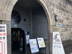 パンを食べた後はゴールデンカムイARスタンプ今回の旅最後の1つをゲットするため小樽市総合博物館（運河館）へ。