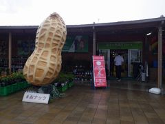 道の駅木更津 うまくたの里