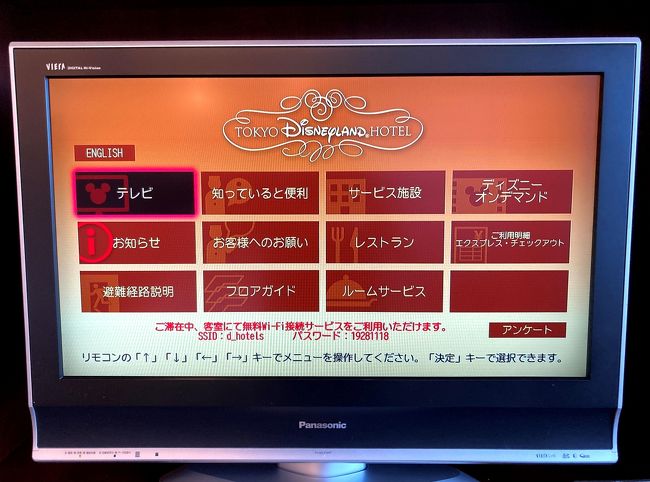 Gotoトラベルでディズニーへgo 泊まったお部屋が凄かった 東京ディズニーランドホテル編 東京ディズニーリゾート 千葉県 の旅行記 ブログ By Yuさん フォートラベル Gotoトラベルでディズニーへgo 泊まったお部屋が凄かった 東京ディズニーランドホテル編 東京ディズニーリゾート 千葉県 の旅行記 ブログ By Yuさん フォートラベル