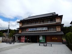 続日本１００名城・笠間城のスタンプは、かさま歴史交流館井筒屋にあります。

専用無料駐車場は右手２０ｍ先にあります。　入場無料です。