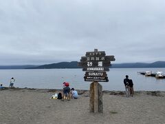 屈斜路湖に到着。
Googleマップに「砂湯」って書いていて、これなんだろねと来てみた。