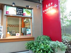ぐり茶の杉山 伊豆高原店
その先にはお茶屋さんがありました。
