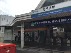 西所沢駅に降りてさてどちらに？と思ったら駅前に地図があり、
見てもよく分からない！
かなり考えながらじっくり見ると、
何と上が北ではない。Googleマップと異なる！