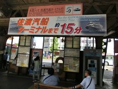 新潟駅万代口すぐのバスターミナル③乗り場から佐渡汽船行きが出ます。

本数も多いし、わかりやすいし、料金は210円と一律で、ICで払えるという久しぶりの都会に旅行に来た気がします。
新潟ってやっぱり大きい街ですねー。
静岡に似ているような。

でもバスの自動アナウンスが
Sorry to have kept you waiting
主要バス停を発車するたびにペコペコ。違和感ありすぎ。。