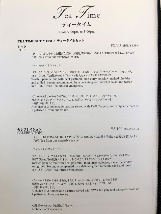 ホテルインターゲート東京京橋 朝食はラウンジで朝シャンを ハワイとリモート エッグスン ペニンシュラ東京 ピーター Twg ティーセット 銀座 有楽町 日比谷 東京 の旅行記 ブログ By リンリンベルベルさん フォートラベル