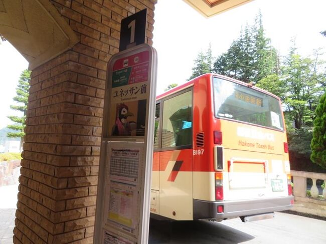 箱根でのんびり 7 箱根小涌園天悠の露天風呂付客室 小涌谷温泉 神奈川県 の旅行記 ブログ By Happinさん フォートラベル 箱根でのんびり 7 箱根小涌園天悠の露天風呂付客室 小涌谷温泉 神奈川県 の旅行記 ブログ By Happinさん フォートラベル