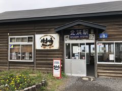 再び海岸へ出て、釧網本線の北浜駅に寄ってみます。
駅ではあるものの、洋食レストランの方が有名かもしれません。
覗いてみると人が多かったので、食事はあきらめました。
