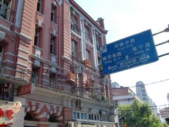 どっしり構える歴史的建造物たち。
----------------------------------------------------------------
北京東路163号。優秀歴史建築物に指定されている。