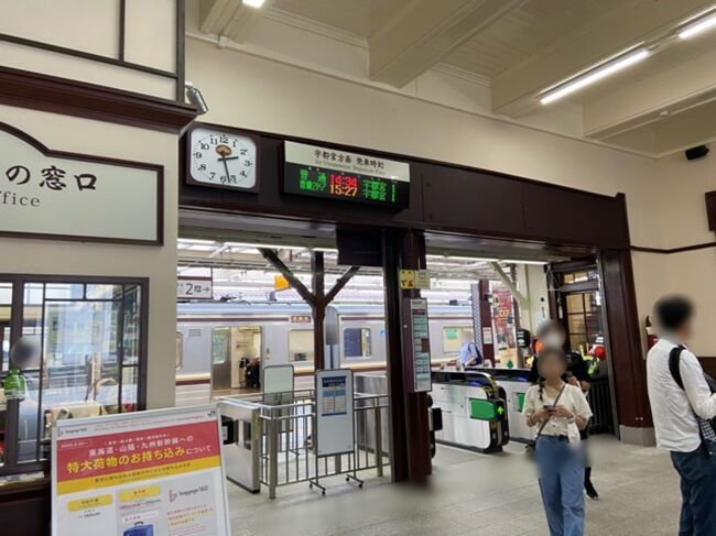 栃木・SLで行く鬼怒川温泉とクラフトビール2020④~日帰り温泉とクラフトビールと日光駅~