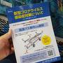 福岡空港ビアガーデン、常設で復活！【親子で東京往復記2020年９月編その１】