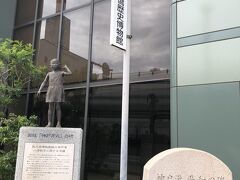 神戸華僑歴史博物館
神戸中華総商会ビル（写真）の2階にあるようです。
