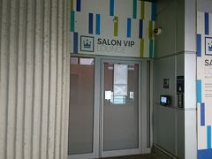 サロン VIP ラウンジ（マルセイユ プロバンス空港）