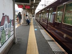 春日野道駅

たらりらら～ジャ・ジャ・ジャ・ジャ。

って阪急電車のホームで流れる音楽が耳について仕方がない。
後、中津のホームもそうですが、阪急ってホームの幅が狭い駅が多いですねえ。