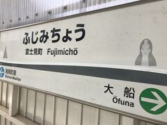 そして移動して、最後から一つ手前の富士見町駅へと到着しました。
富士見町、の名前の通り天気の良い日は富士山を拝むことができるようですが、この日はあいにくの曇り空だったので残念ながら見れませんでした。