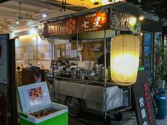 ◆やっと来れた
７ヶ月ぶりの七星。トンローの店は初めて来た。
