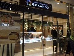 GOKANDO。
JR博多駅の側にあるカフェ。