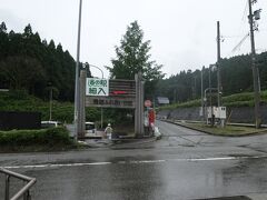 14:45　富山県の『道の駅　細入』まで戻ってきました。雨は止みそうにないです。アパートに着いたのは、16時頃でした。
