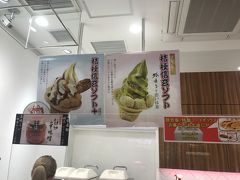 桔梗信玄堂 談合坂店