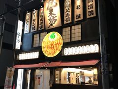 １日目 夕食
「風来坊 名駅５丁目店」
ホテルから徒歩１分
支払額　JP￥3,718（税込）
※席料 一人　JP￥110　徴収あり