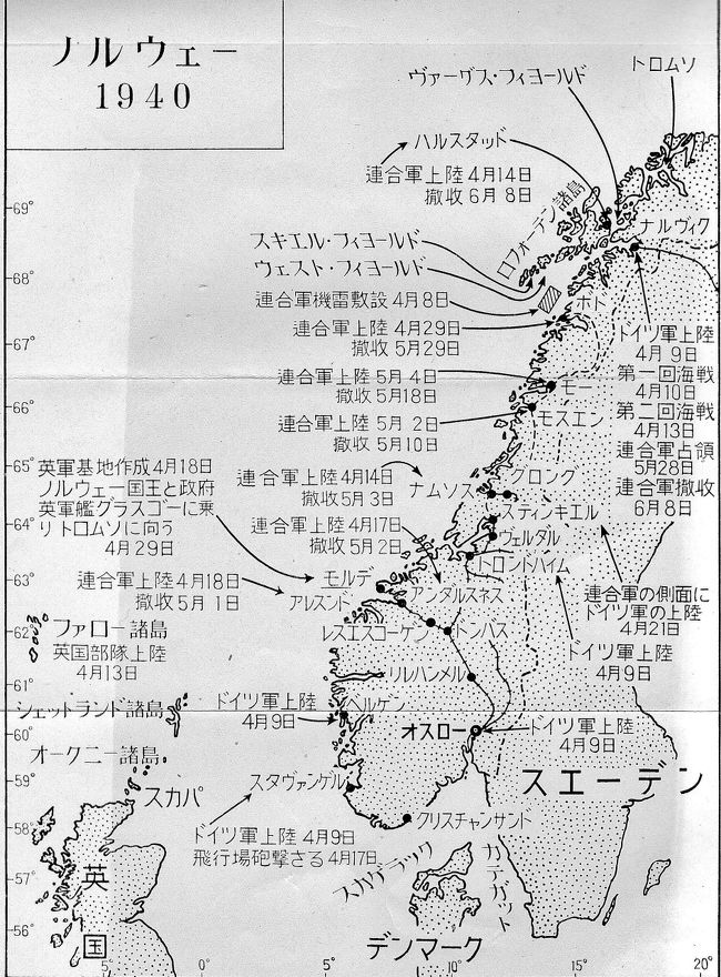 中立により平和を守れると信じていたノルウェー 1940年4月8日深夜ドイツ海軍と初めて戦いを開始した軍港ホルテン オスロ ノルウェー の旅行記 ブログ By Kirstinorgeさん フォートラベル 中立により平和を守れると信じていたノルウェー 1940年4月8日深夜ドイツ海軍と初めて戦いを開始した軍港ホルテン オスロ ノルウェー の旅行記 ブログ By Kirstinorgeさん フォートラベル