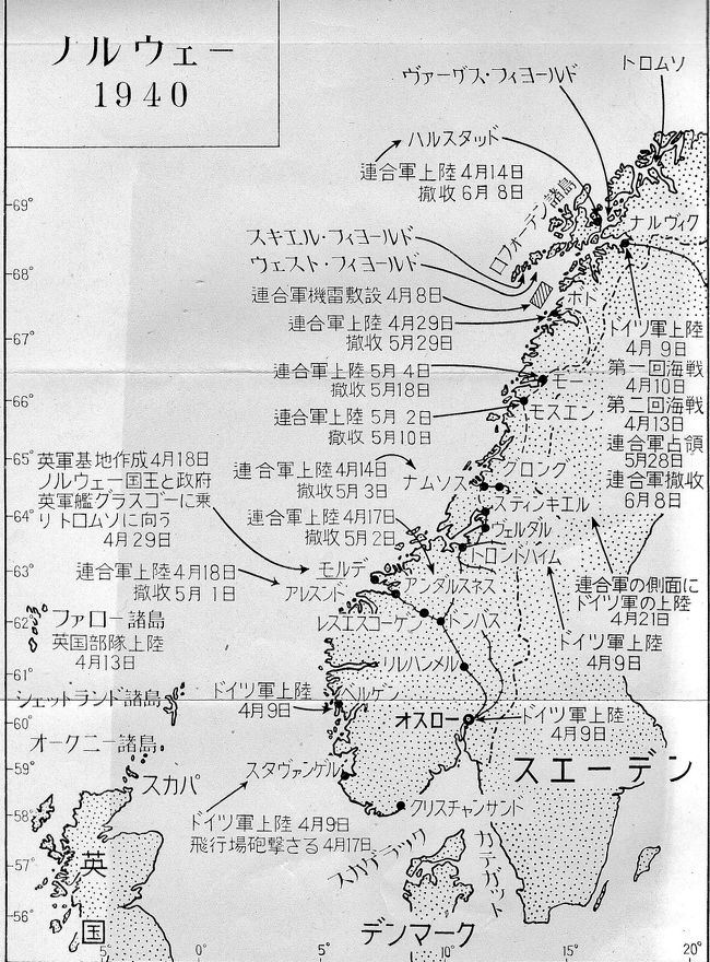 中立により平和を守れると信じていたノルウェー 1940年4月8日深夜ドイツ海軍と初めて戦いを開始した軍港ホルテン オスロ ノルウェー の旅行記 ブログ By Kirstinorgeさん フォートラベル